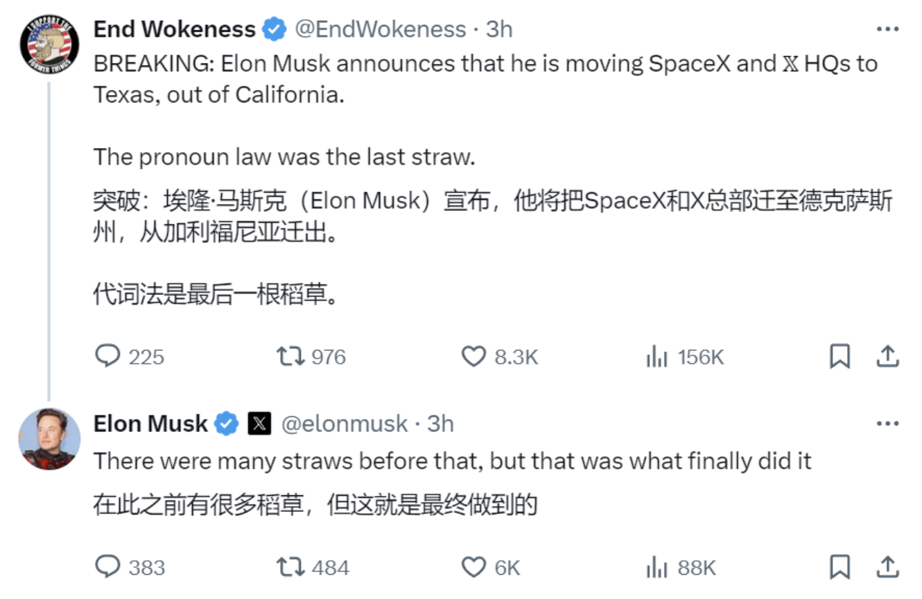 【公开怒怼加州州长：#马斯克宣布将SpaceX和X总部迁至得州# 】当地时间周二