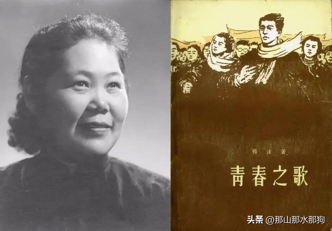 《青春之歌》的作者杨沫原生家庭非常不幸福，她的父亲挥霍败家、风流成性，抛家弃子。