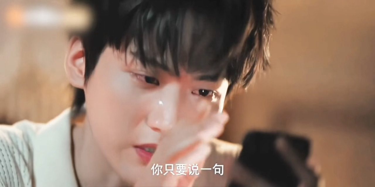 周柯宇哭戏没有对手演员一条过无对手戏，全凭自由发挥的，代入感极强不需要歇斯底里也