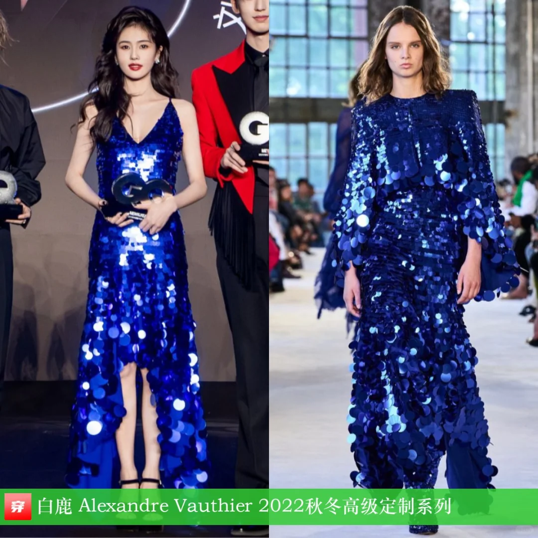 刘诗诗、宋茜、白鹿 | Alexandre Vauthier