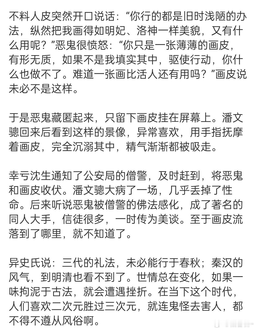 马伯庸晒12年前旧作十二年前写的👻怪故事，现在看还是觉得好玩，👻用现代方式害