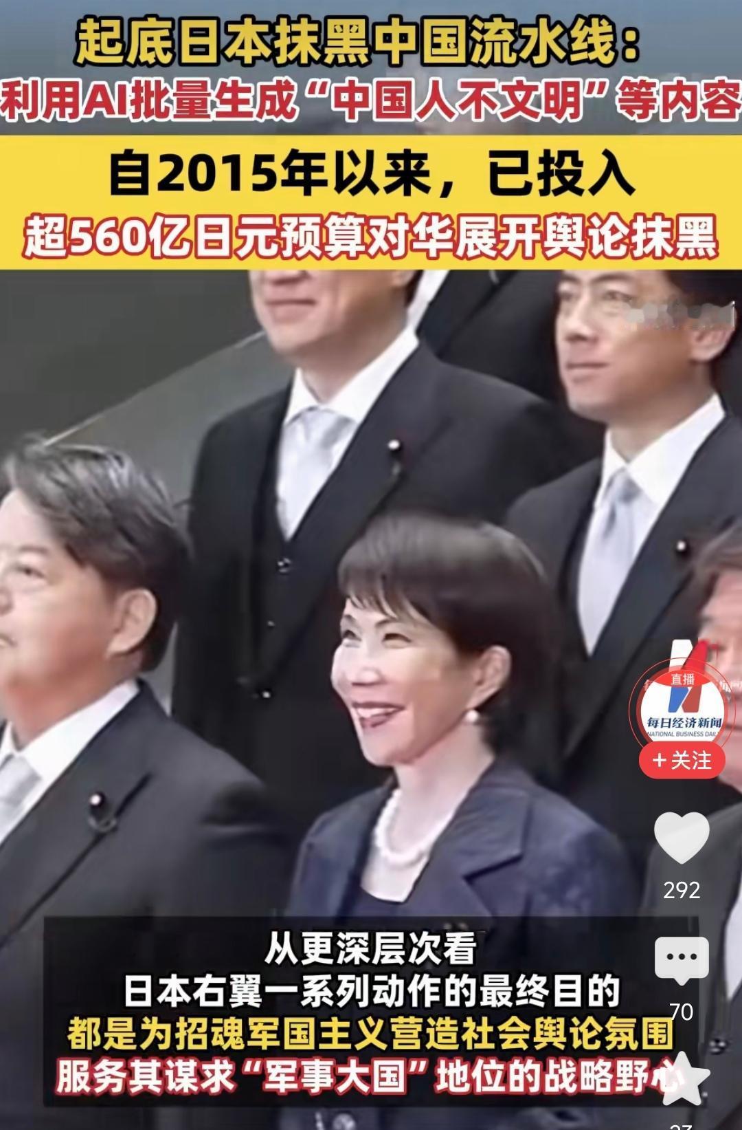 这般阴险恶毒，让我们如何原谅？

你知道吗？曾经刷到“中国人不文明”的视频，可能