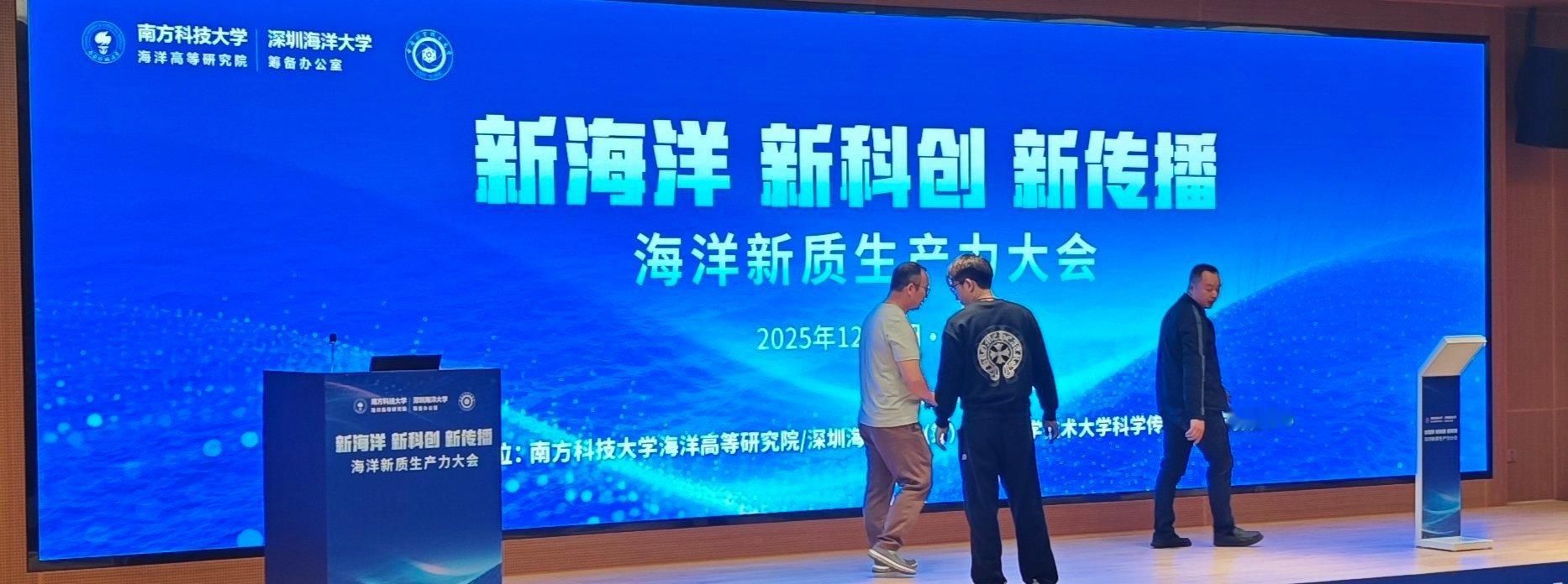 深圳大鹏新区，深圳海洋大学，海洋新质生产力！深圳最东边，就是大鹏新区，再过去就是