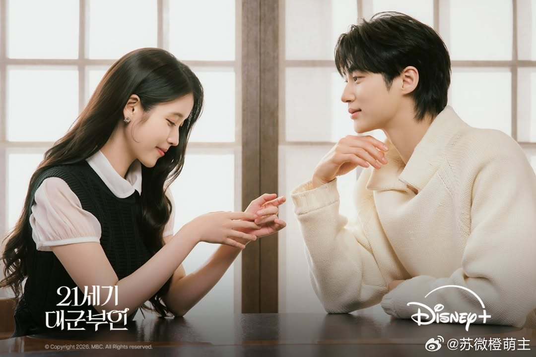 21世纪大君夫人  Disney+发力了IU x 边佑锡是wuli成熙周和理安大