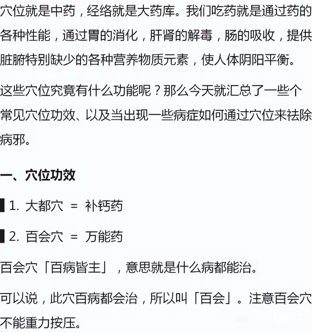 你是否经常感到身体不适，却不知道如何应对？今天，我为大家带来一份全面详细的疾病对