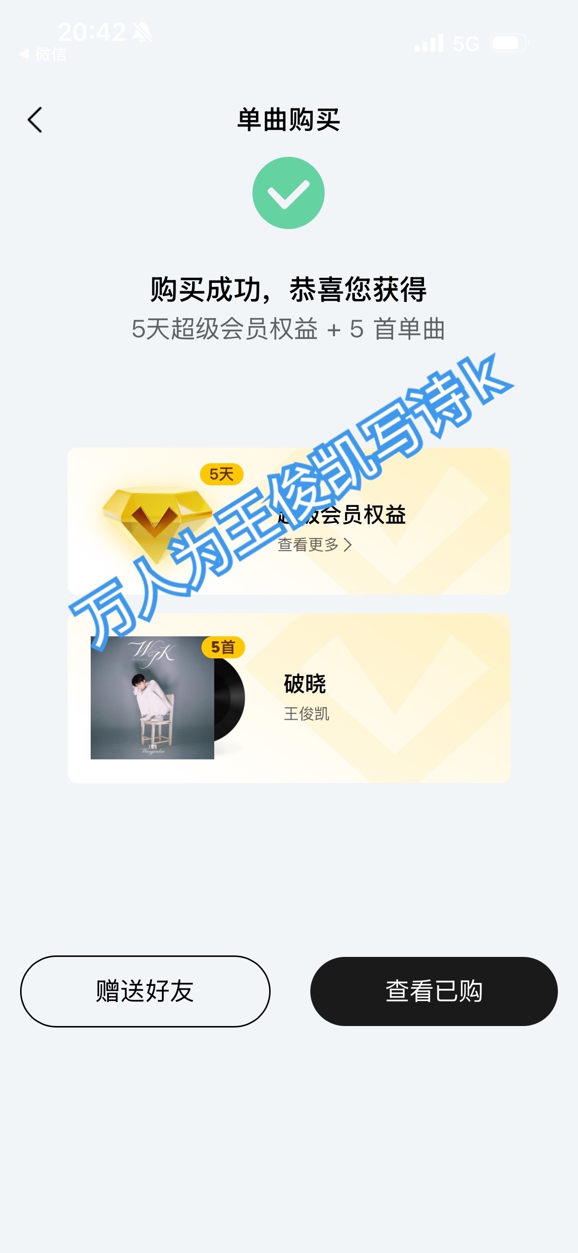 小小蟹意,不成敬意