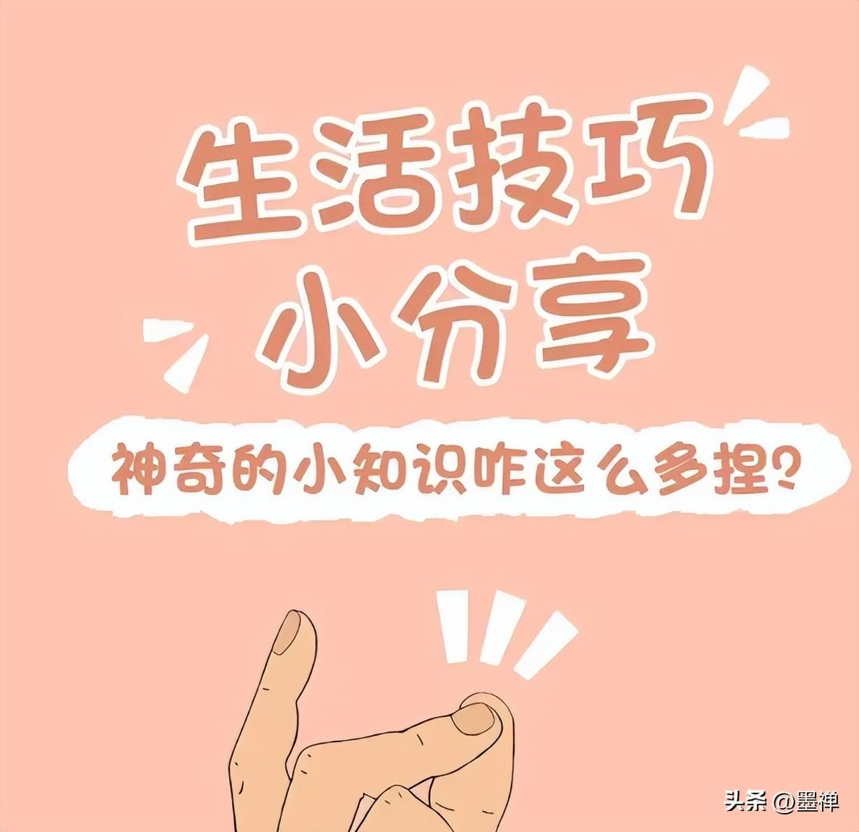 记住这5个小常识，每天少走很多弯路！
弯路粉碎机启动！都是血泪教训换来的，建议直