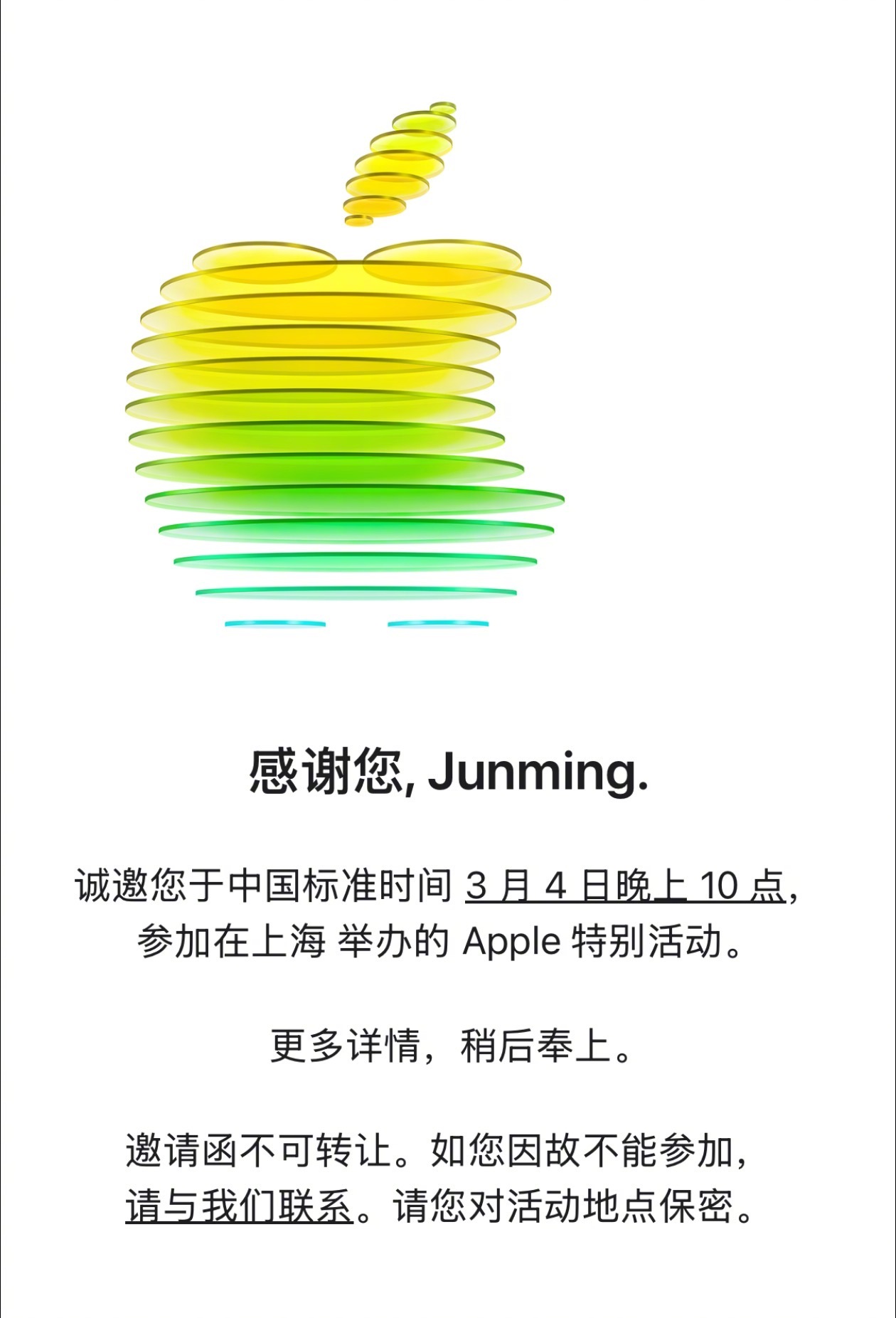 苹果新品来了享受分享的乐趣，创作的美好。下周上海见