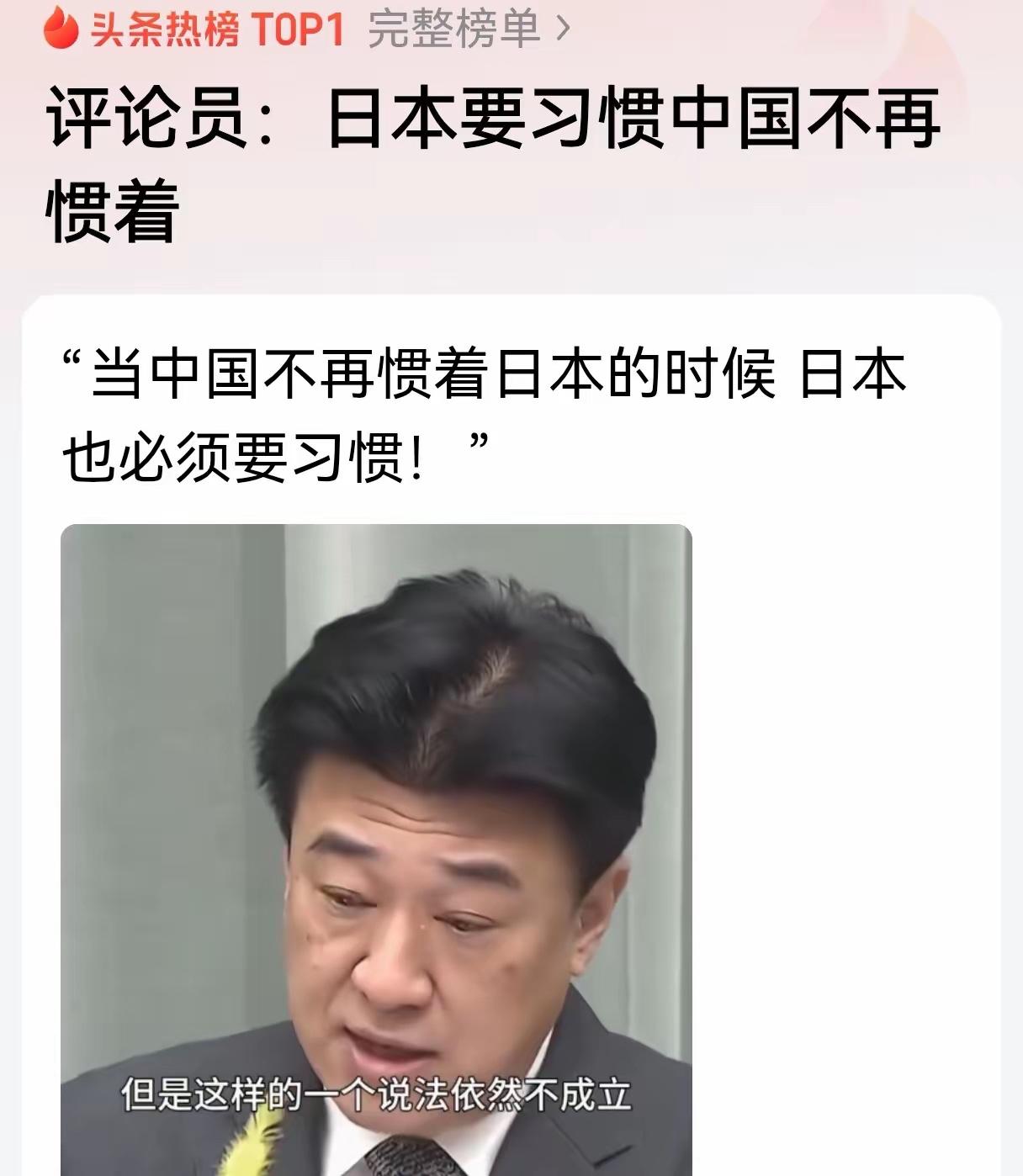 惯着日本！如果这样，就是一个重大战略错误！

今早刷手机刷到小央发的视频，说"中