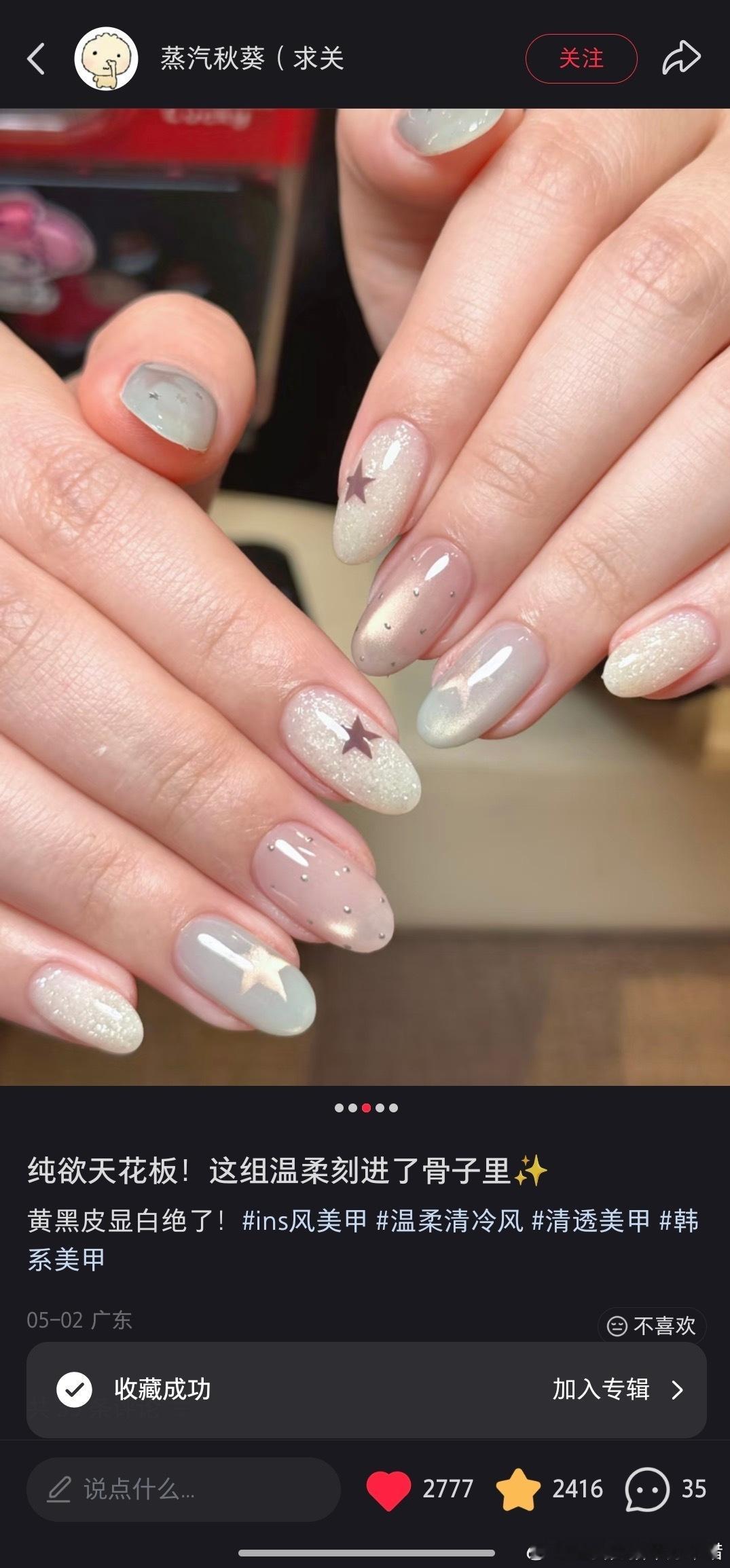 💅🏻38090 预计下个月去换新甲（本甲建构），想要路过的友友帮帮选呀