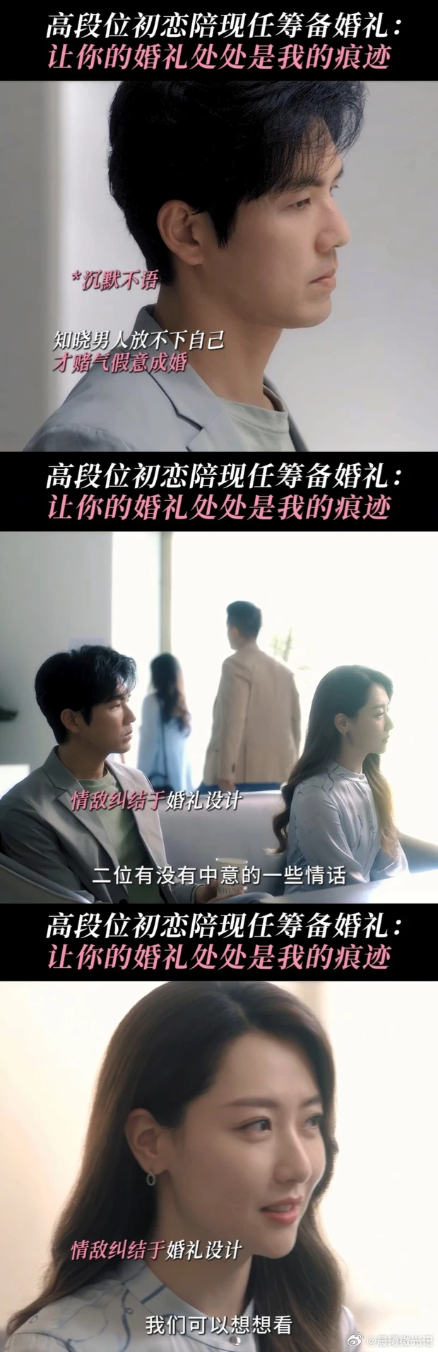 钟汉良新剧给白月光找了个代餐 《亦舞之城》婚纱店修罗场太绝了！冯睿带现任佩妍试纱