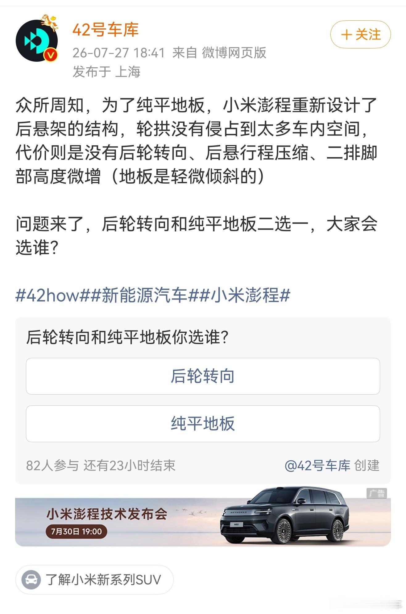 后悬行程压缩，地板倾斜？真的假的？大家觉得这样值不值得呢？