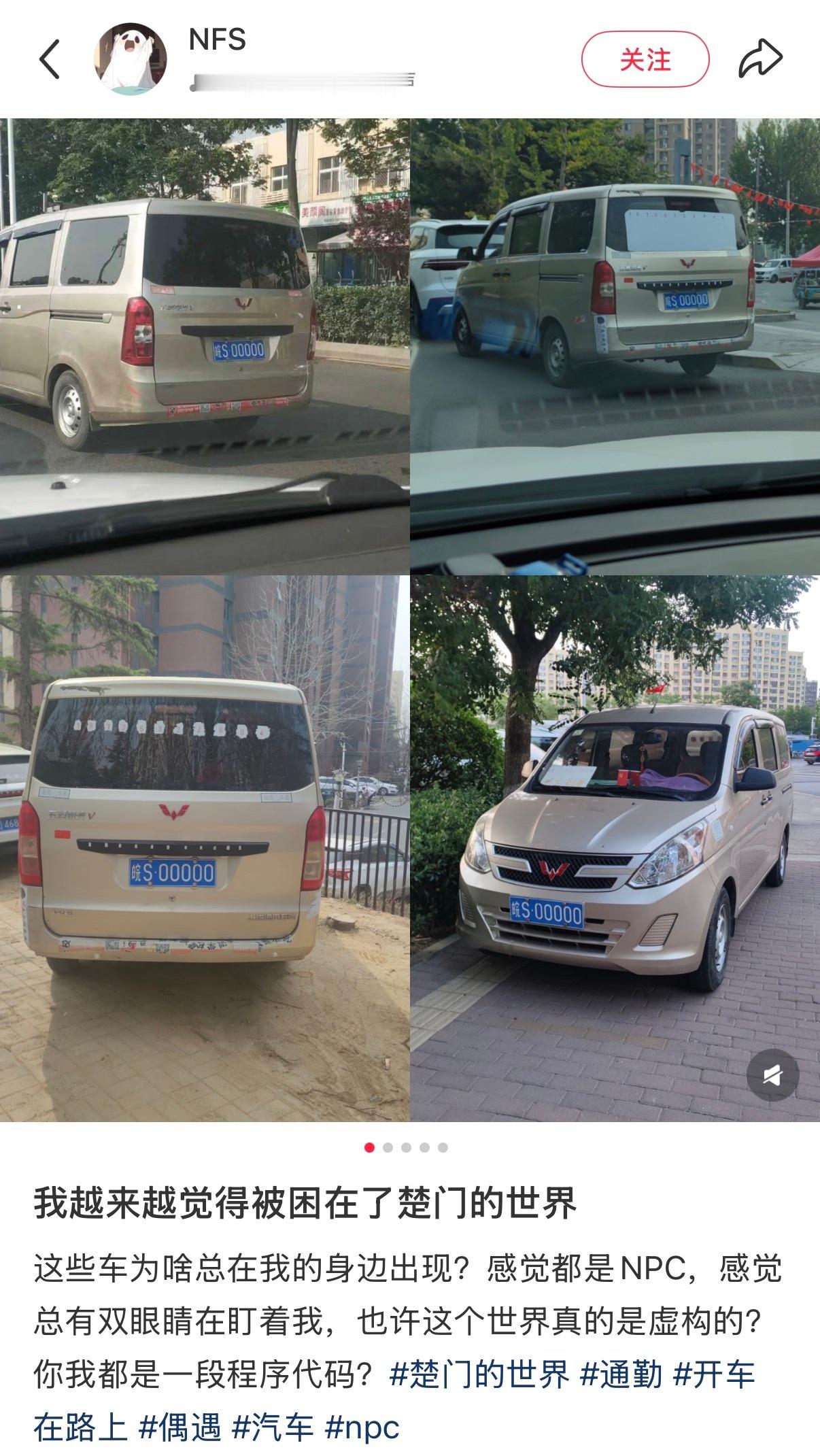 好强的观察力……大家的行程都好像设定好的NPC 