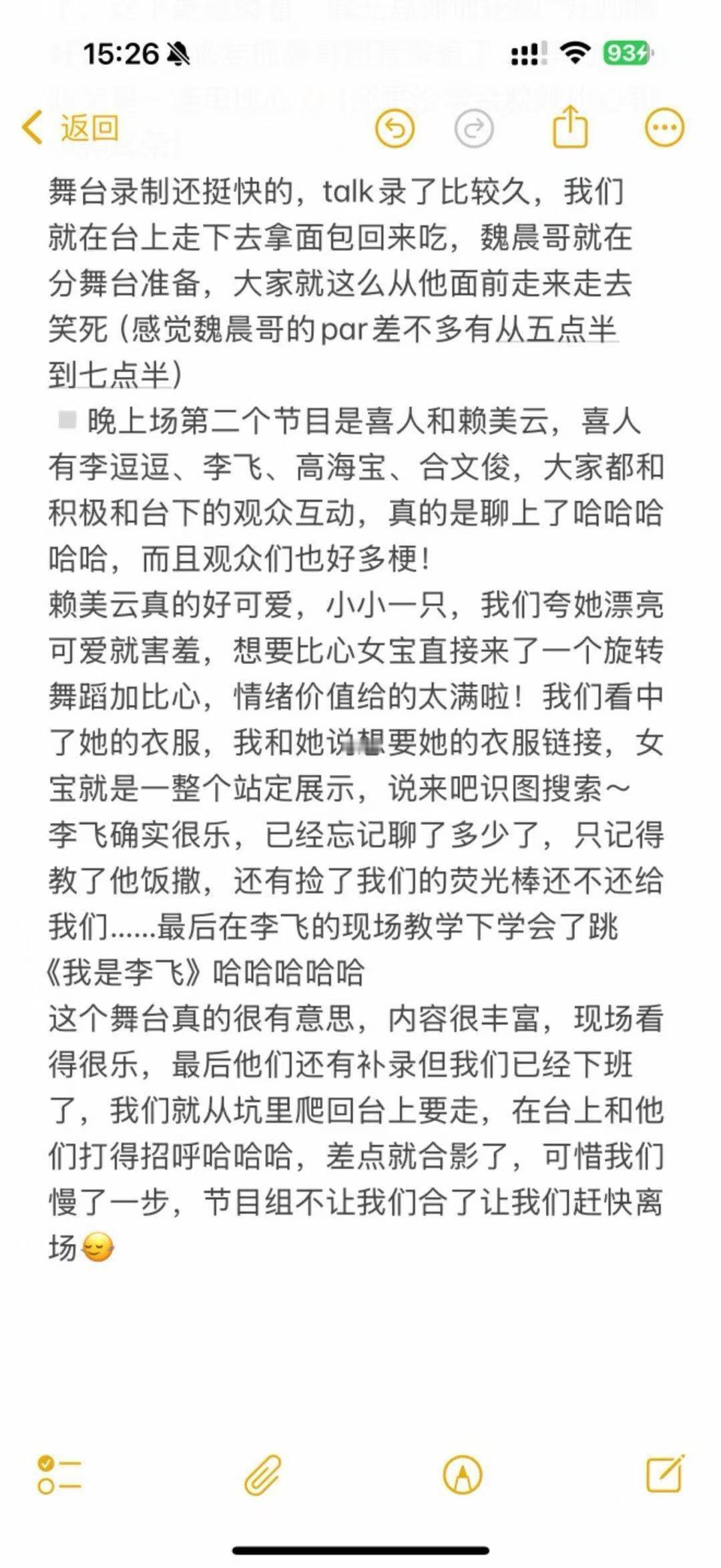 那些央视认证的春节联欢脸 当魏晨、希林娜依·高刚结束网晚录制就扎进春晚联排，我懂