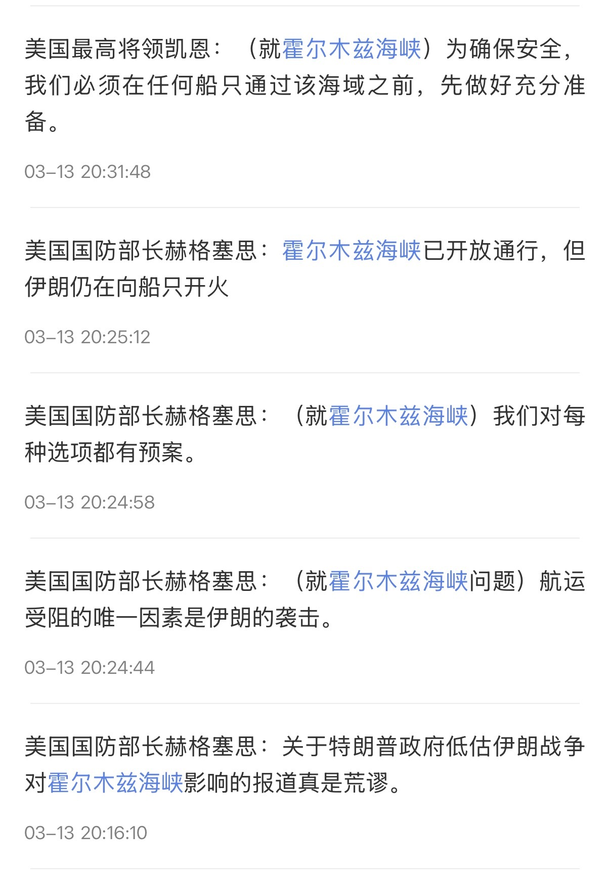 🔻关于霍尔木兹海峡，特朗普团伙：“大家并肩子一起上！就算伊朗人再强，他们也不可