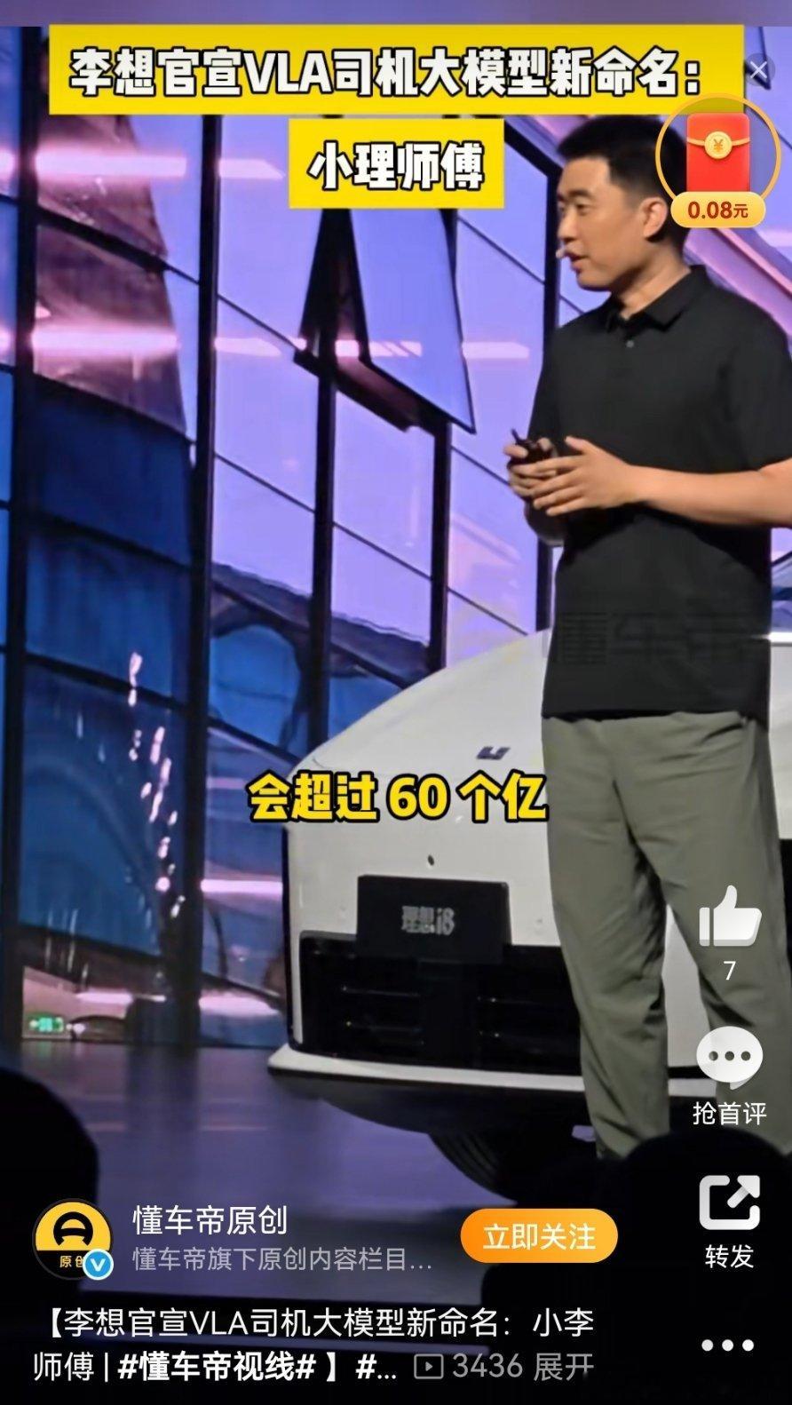 其实不仅是理想这种新势力，时至今日，很多传统合资厂还是只具备基础造车能力，包括辅