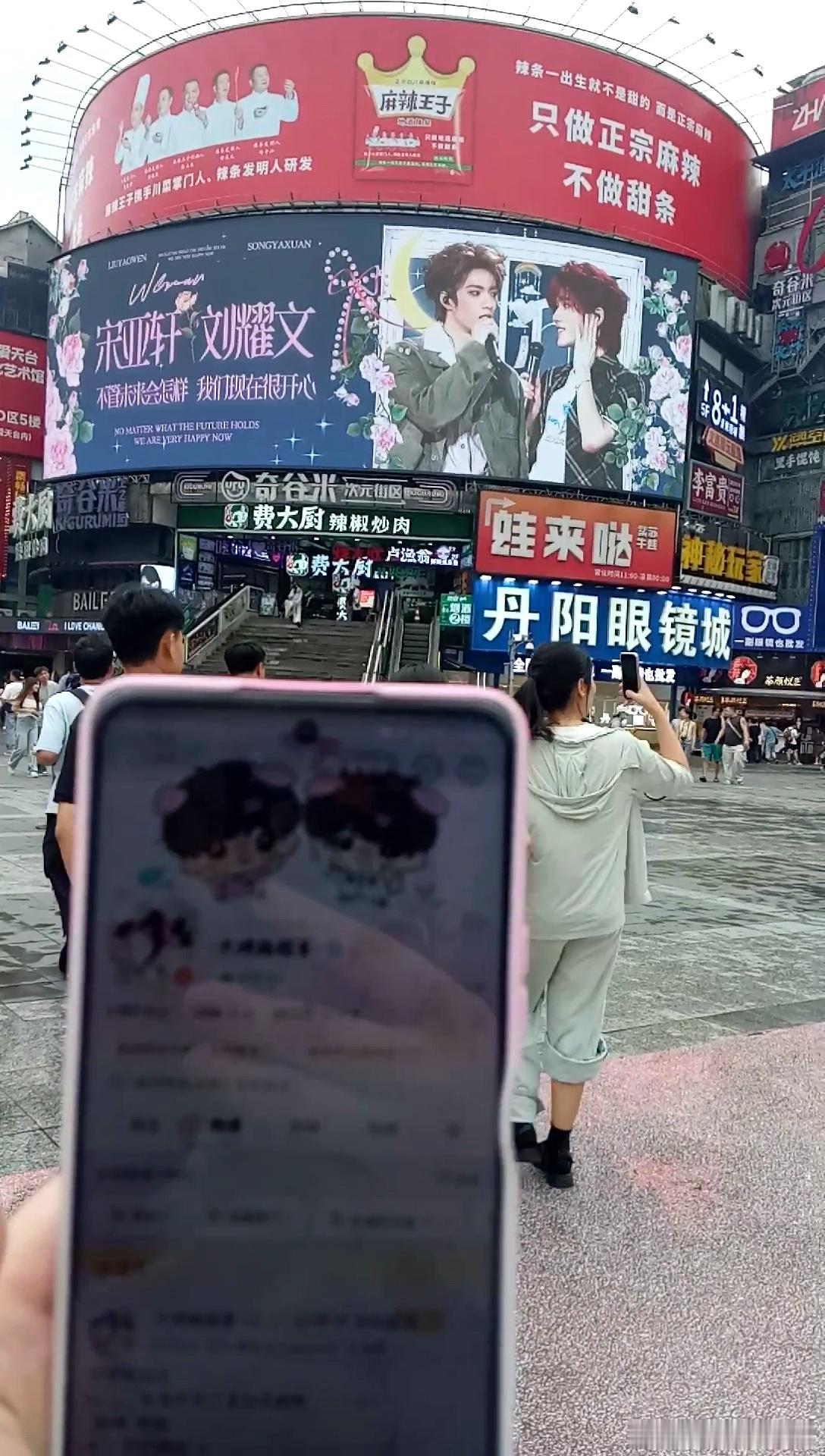 520长沙大屏ID~  专栏 · 🆔先见面~