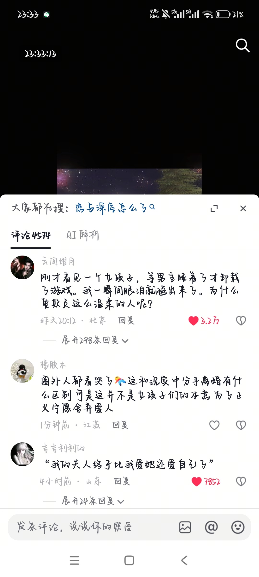 虽然不玩 但是我感觉玩家已经碎掉了