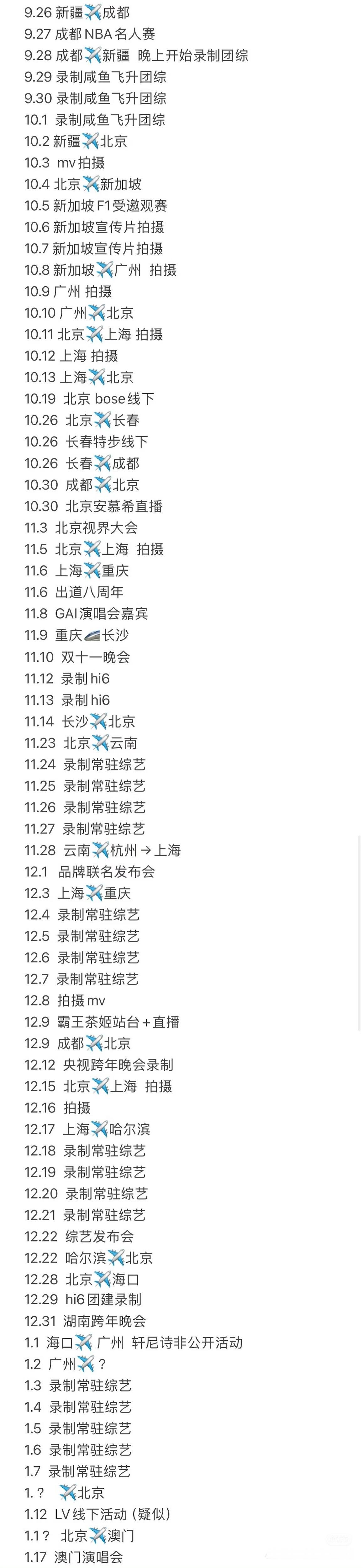 王鹤棣自从杀青出组后三个月一直在忙工作忙个不停，起飞又落地起飞又落地，相信天道酬