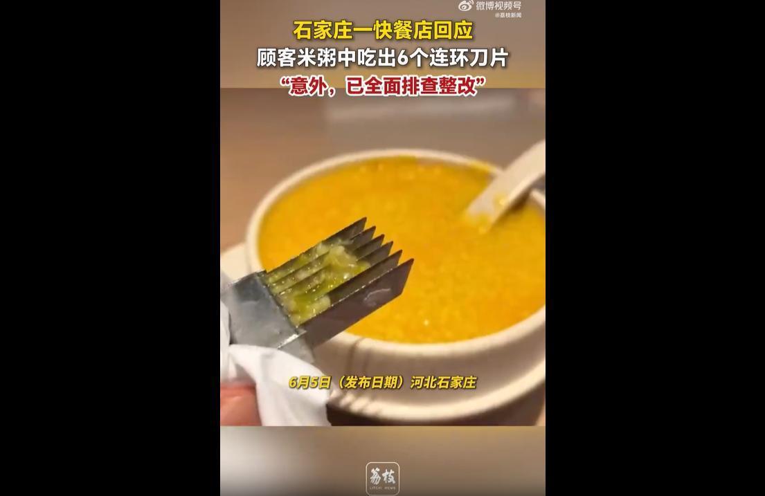 2026年6月4日，河北石家庄谷连天青园街门店。
一名顾客带娃用餐时，竟在小米粥