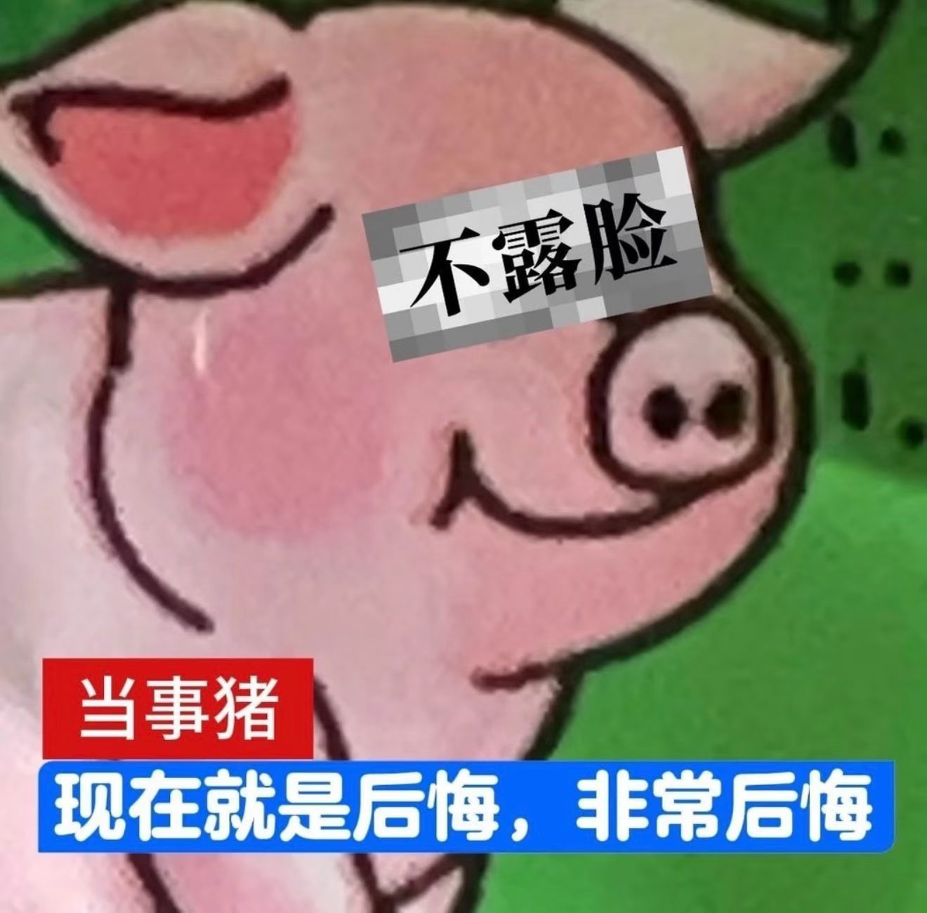 单位说要检查我们手机看有没有客户资料清完各种聊天记录之后又连夜删了4000多张照