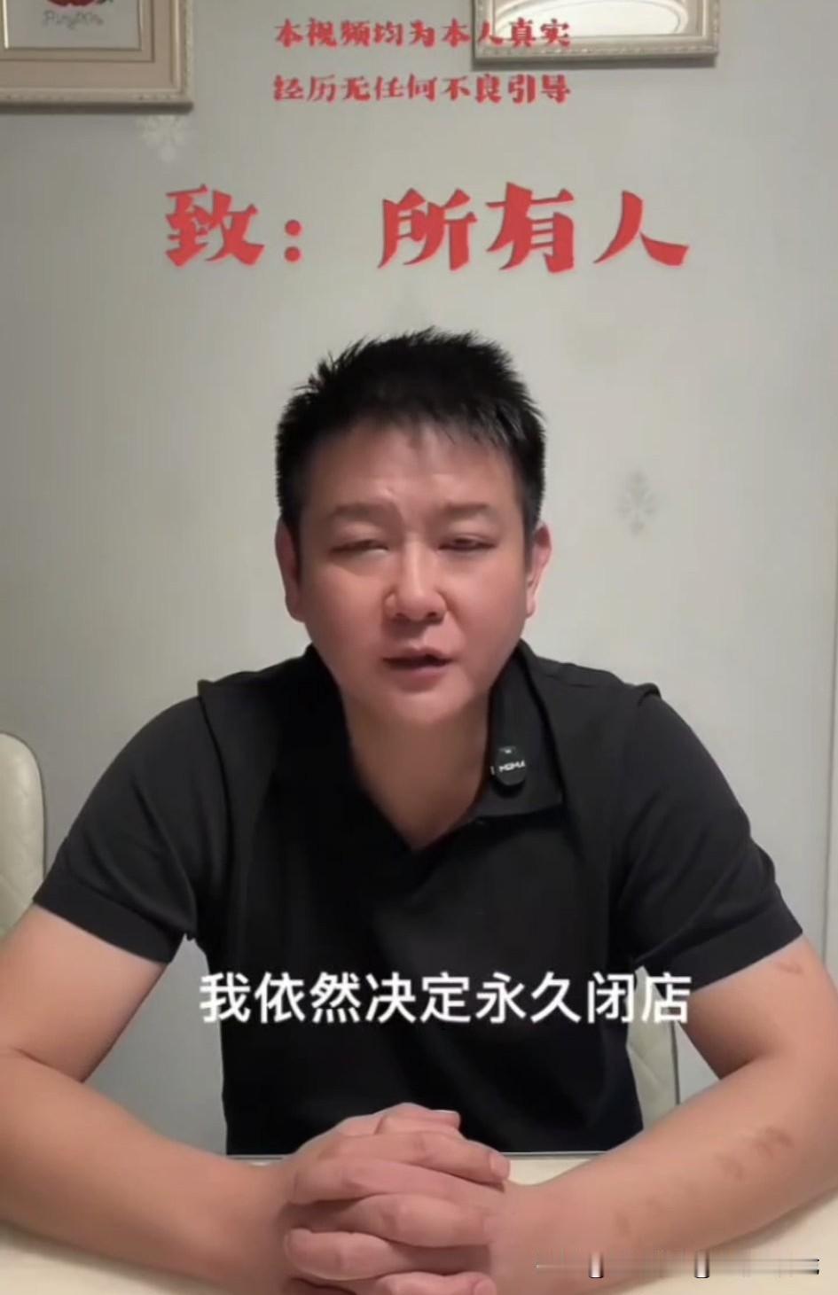 老霍记饸烙面，霍新强最新发了一条视频，回应说饭店会永久关闭！

霍新强这回在回应