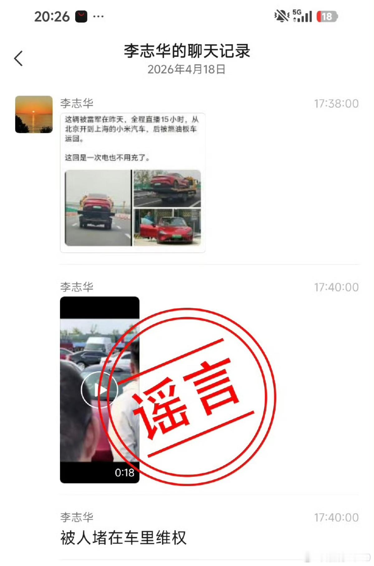 干得漂亮！网络不是法外之地！小米也不是软柿子！之前雷总开新SU7直播北京跑上海，