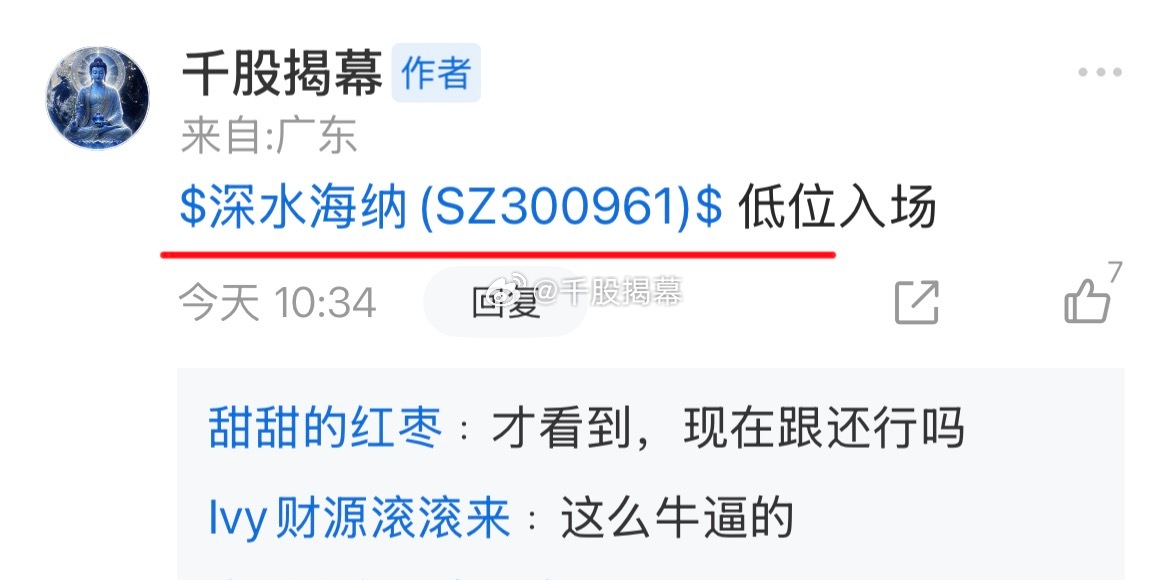 $深水海纳(SZ300961)$这一板换你们一个点赞评论都那么难么 