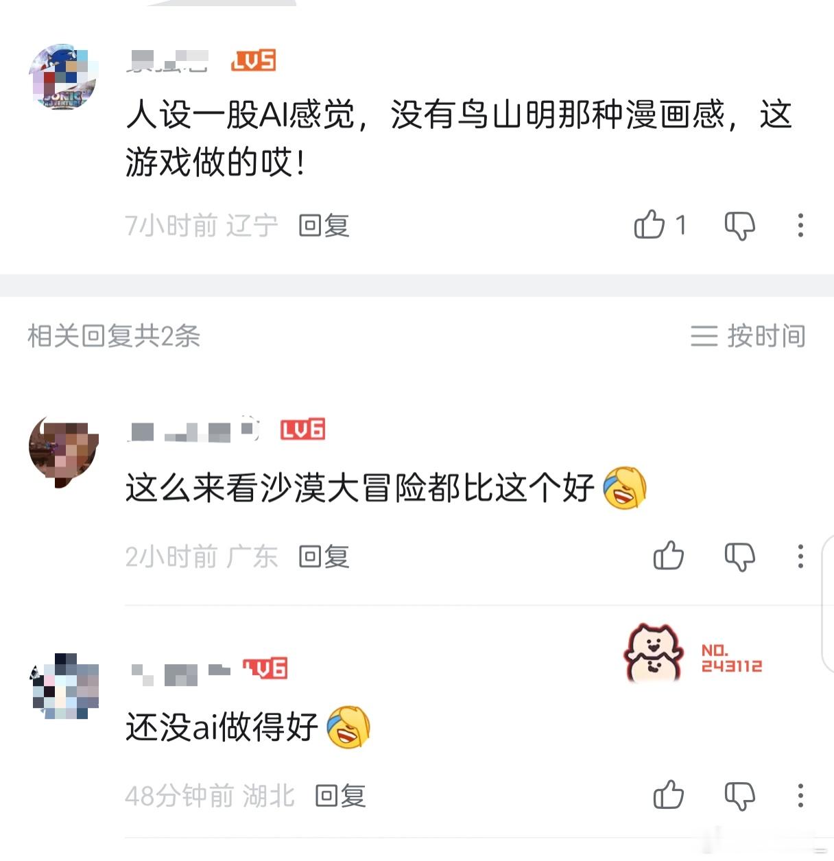 同样的评论区有截然不同的评价有人觉得是AI做的，有人觉得不如AI 