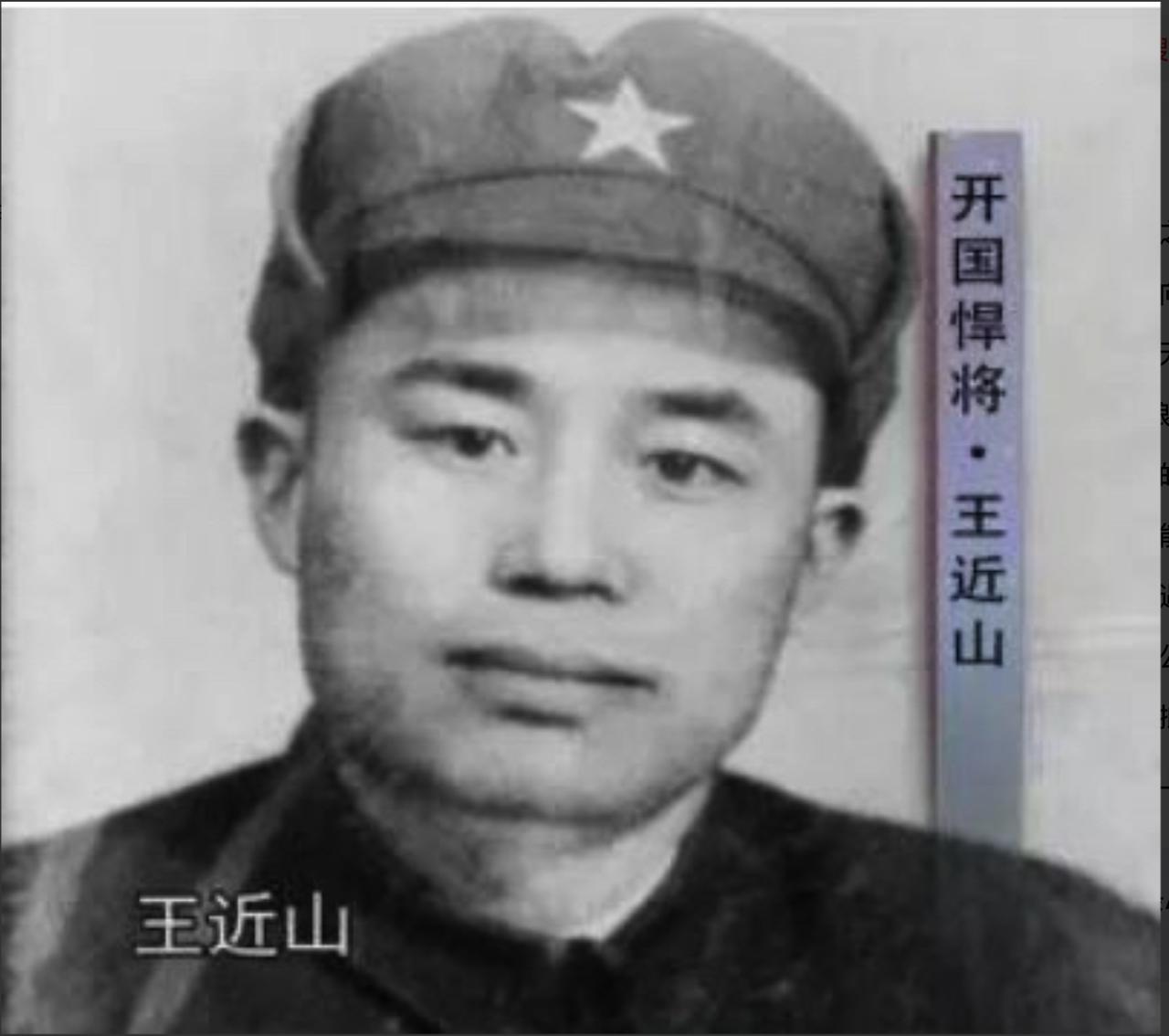 1943年，王近山率部伏击日军，歼敌100多人，战后，战士们在打扫战场时，却发现