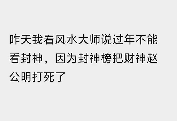 谁家商战春节档其实是一款咒术回战 