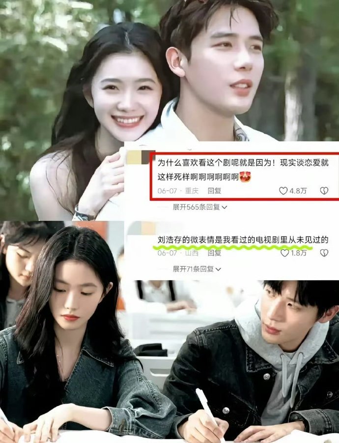 刘浩存这个可以说是生理性喜欢吗？ 