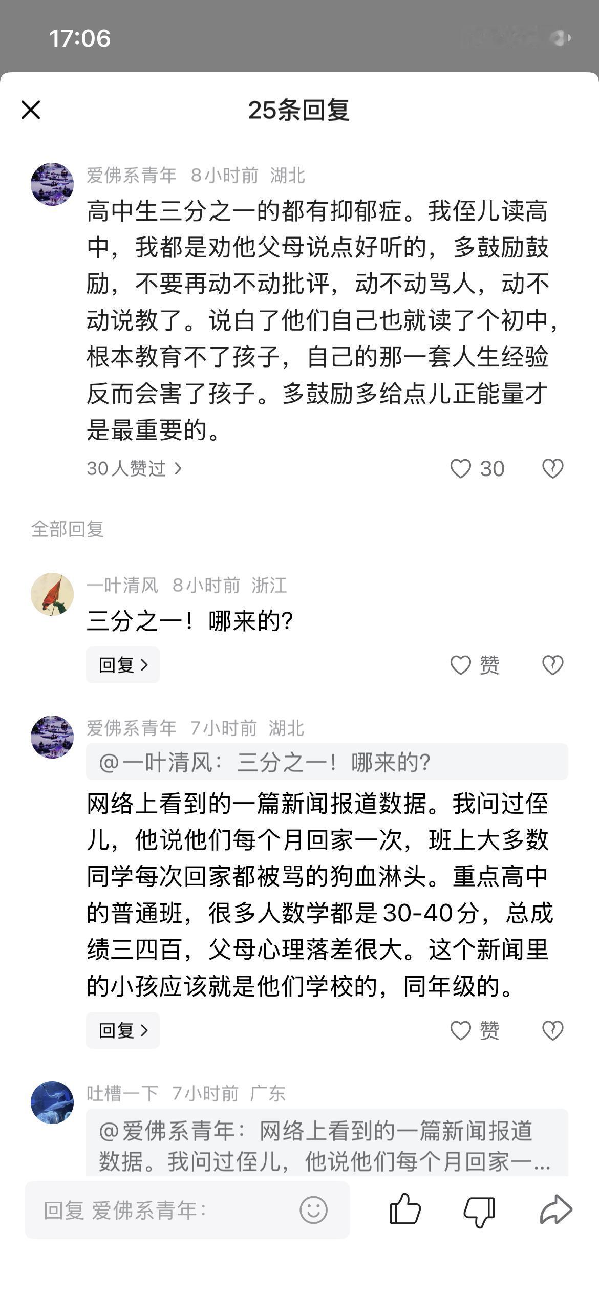 三分之一有点夸张了，统计口径的问题，去过当地医院相关科室，确实小孩不少，总体还是