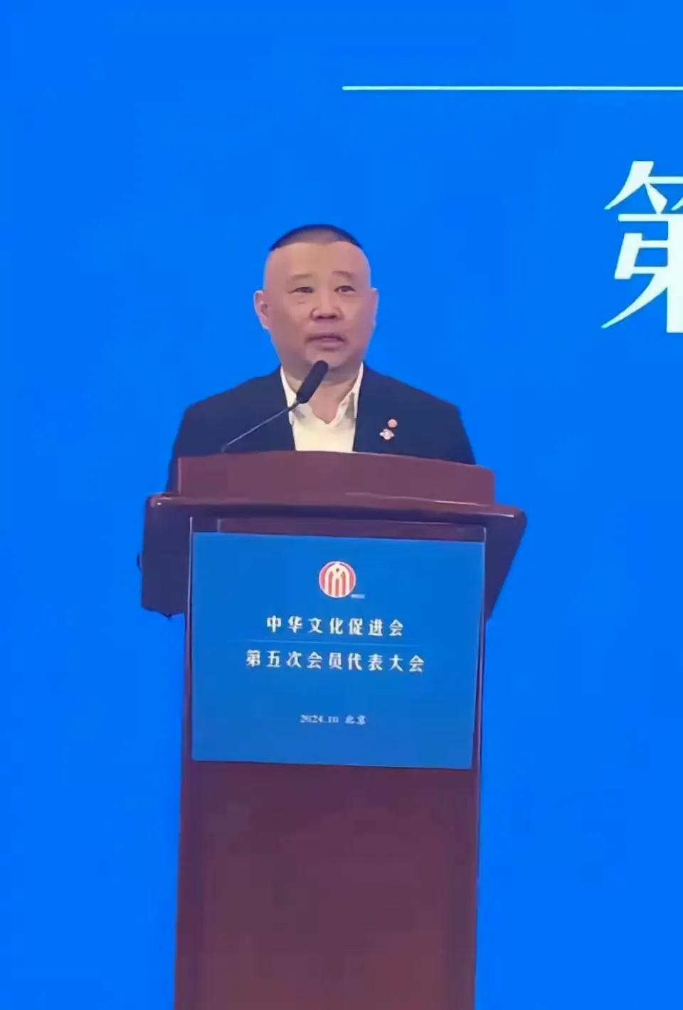 你相信吗？郭德纲当选中华文化促进会副主席的含金量还在上升！