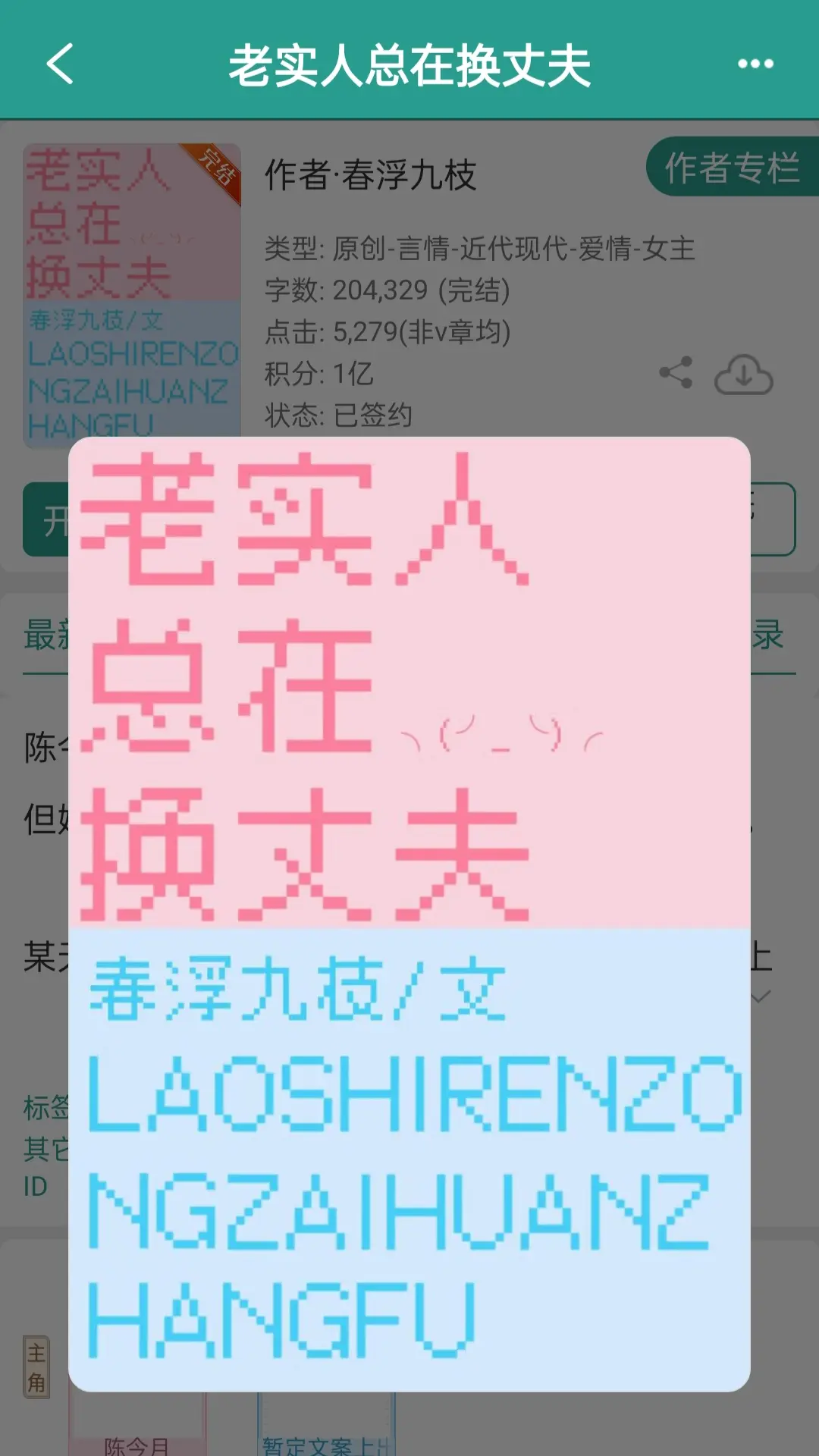 傍上了大款，但不止一个。我发现最近绿江真的好多这种类型的小说 我超级爱...