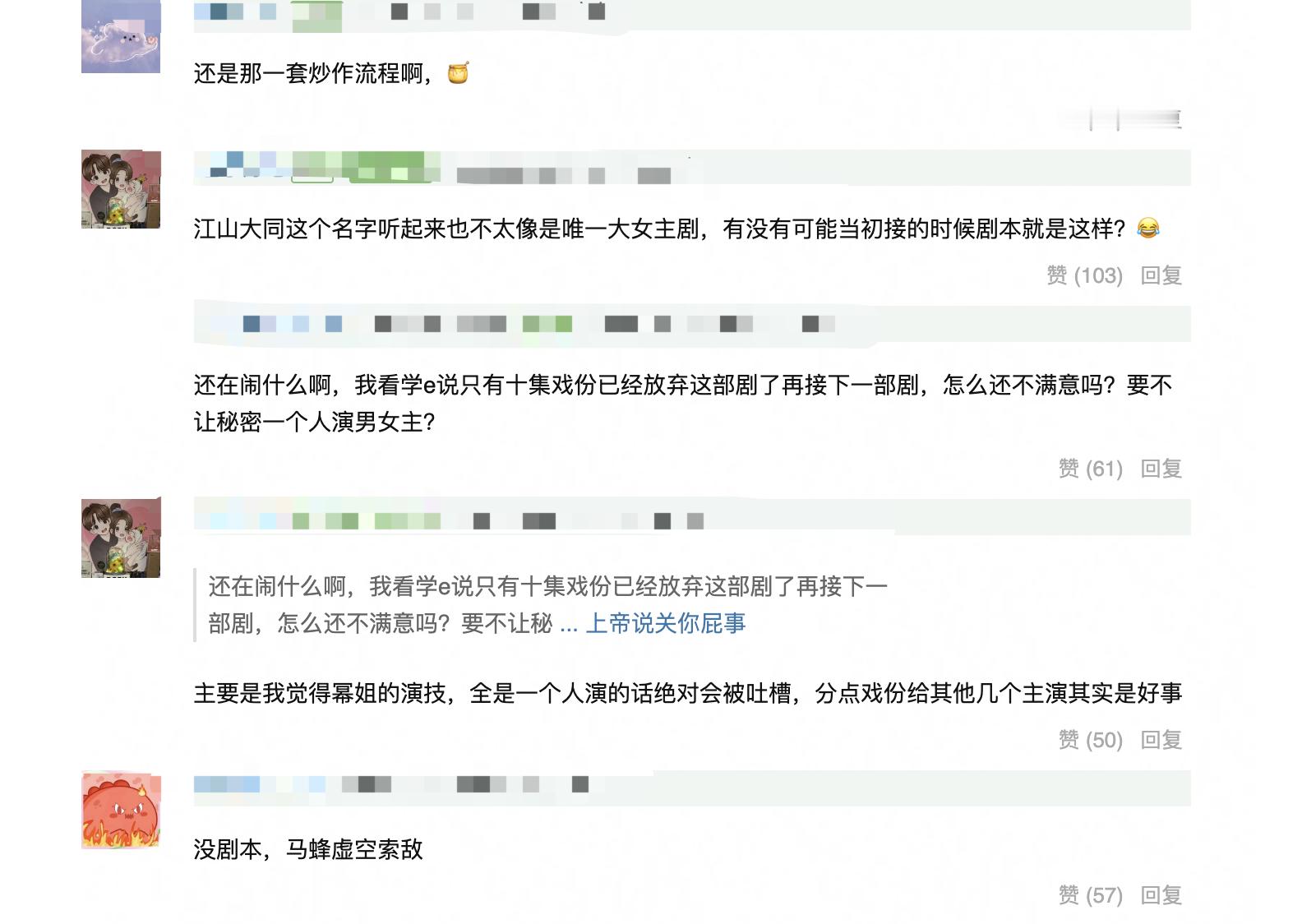 杨幂粉丝不限圈抽奖，抵制江山大同剧本模糊冯太后功绩，女冠男戴，违背历史，给男性角