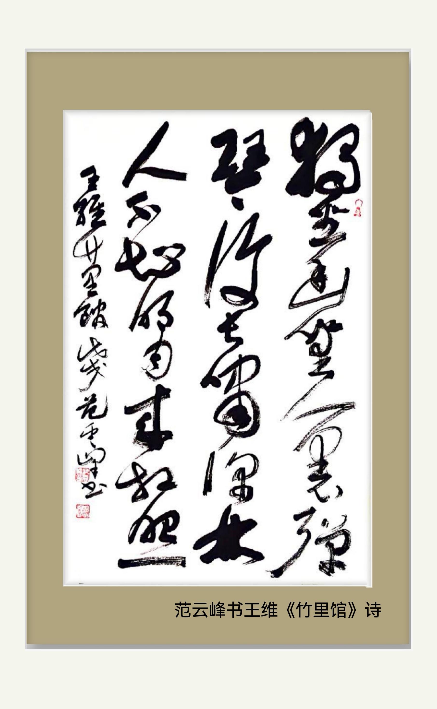 一笑三语：神凝、神舒、神气——三聊书家如何表现书写的疏密之美    前天三语聊到