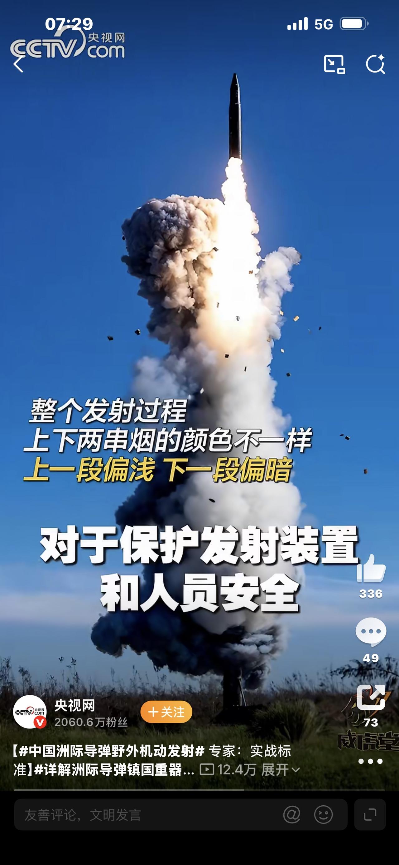 洲际导弹野外机动发射！再也不怕被锁定，这才是大国真正的底牌


别再只盯着航母战
