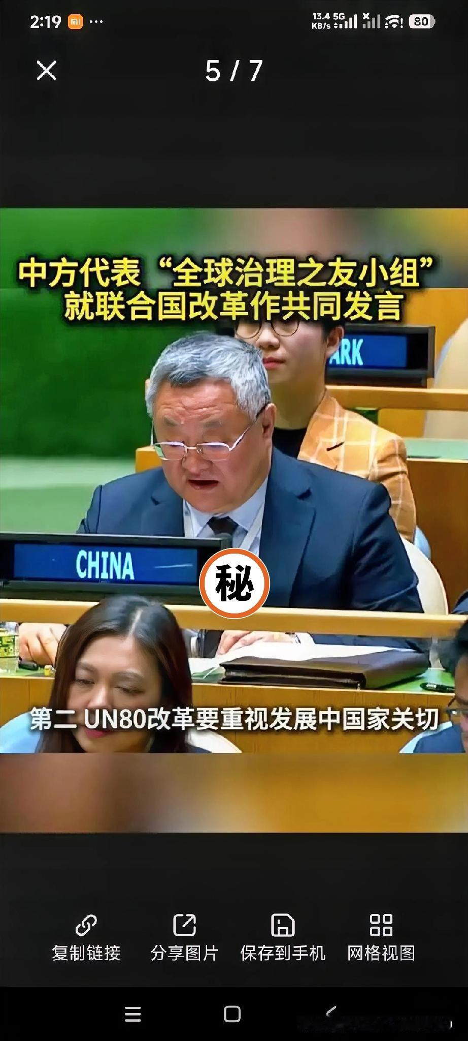 2026年1月中旬，事情堆在一起：白宫发备忘录退31个联合国机构，同一天中国拉4