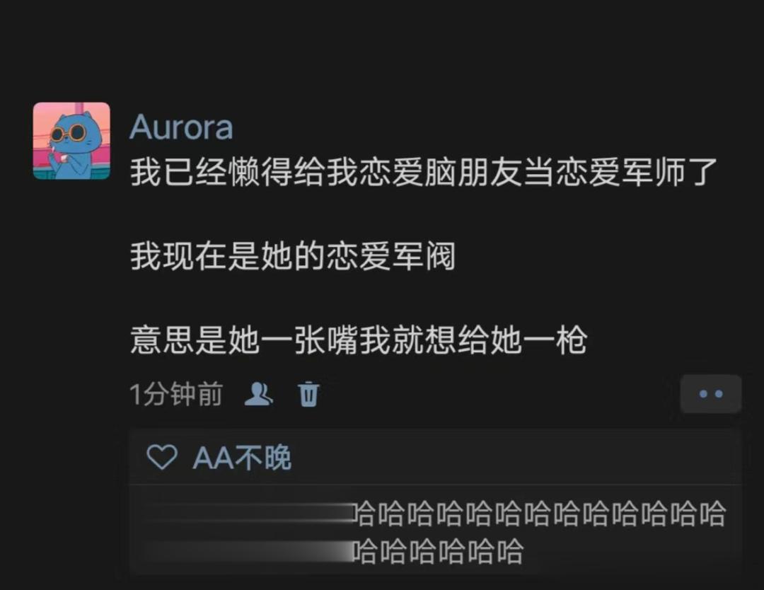 《我现在是她的恋爱军阀》#v笑年度大赏# ​​​