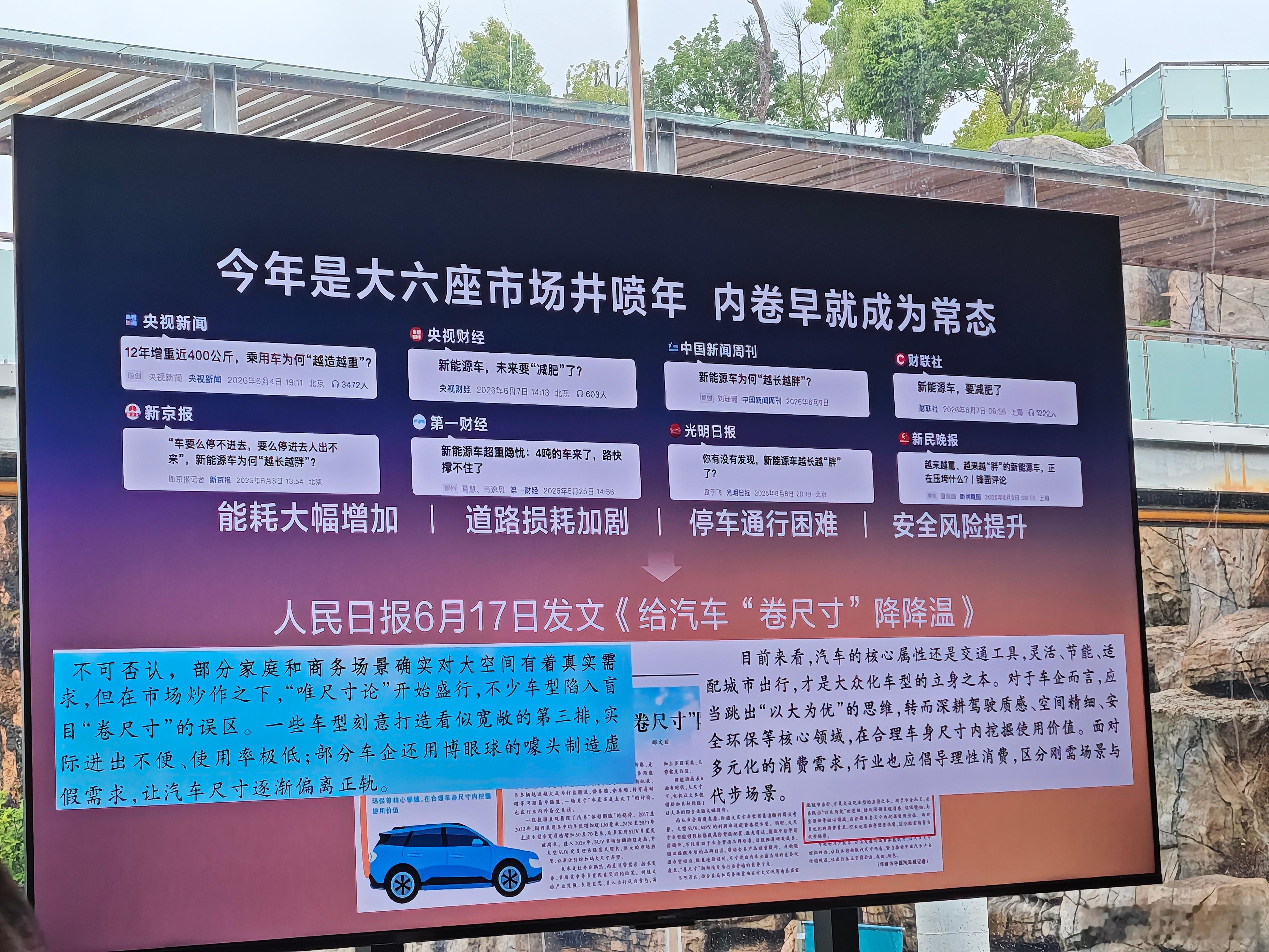 未来很大概率出现大六座被限制尺寸或者重量的情况出现，如今这么多各种价位大尺寸su
