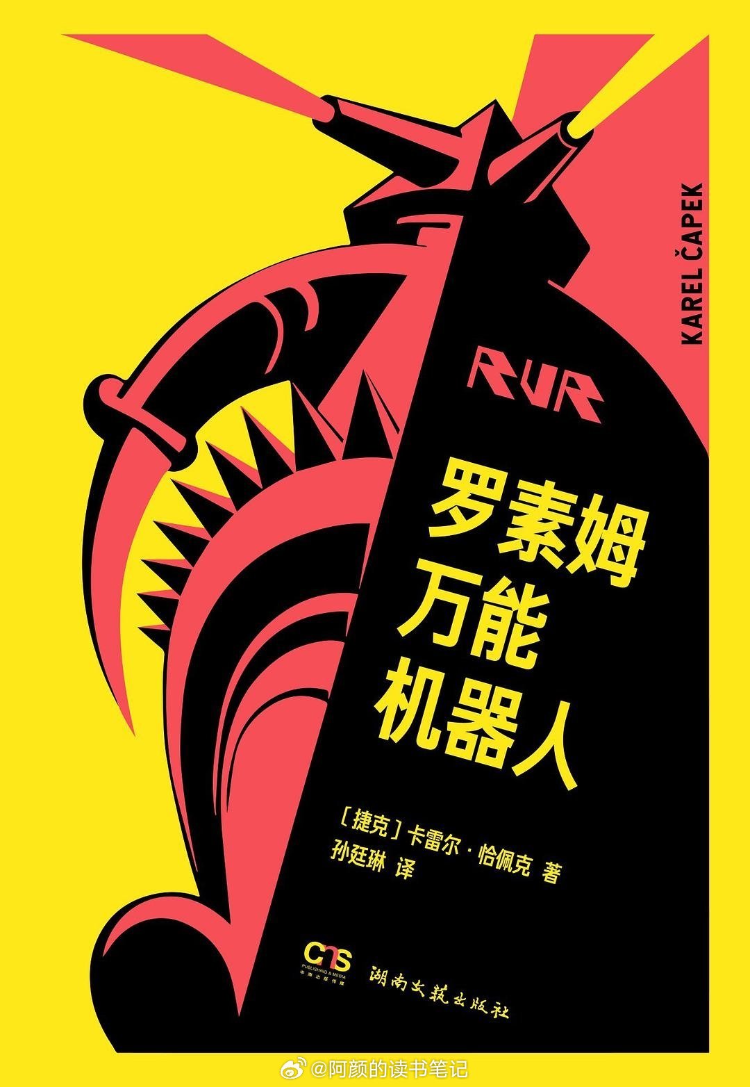书讯机器人 我们害怕机器人和人工智能太像人类，却很少害怕人类已经不像人类。▲“机