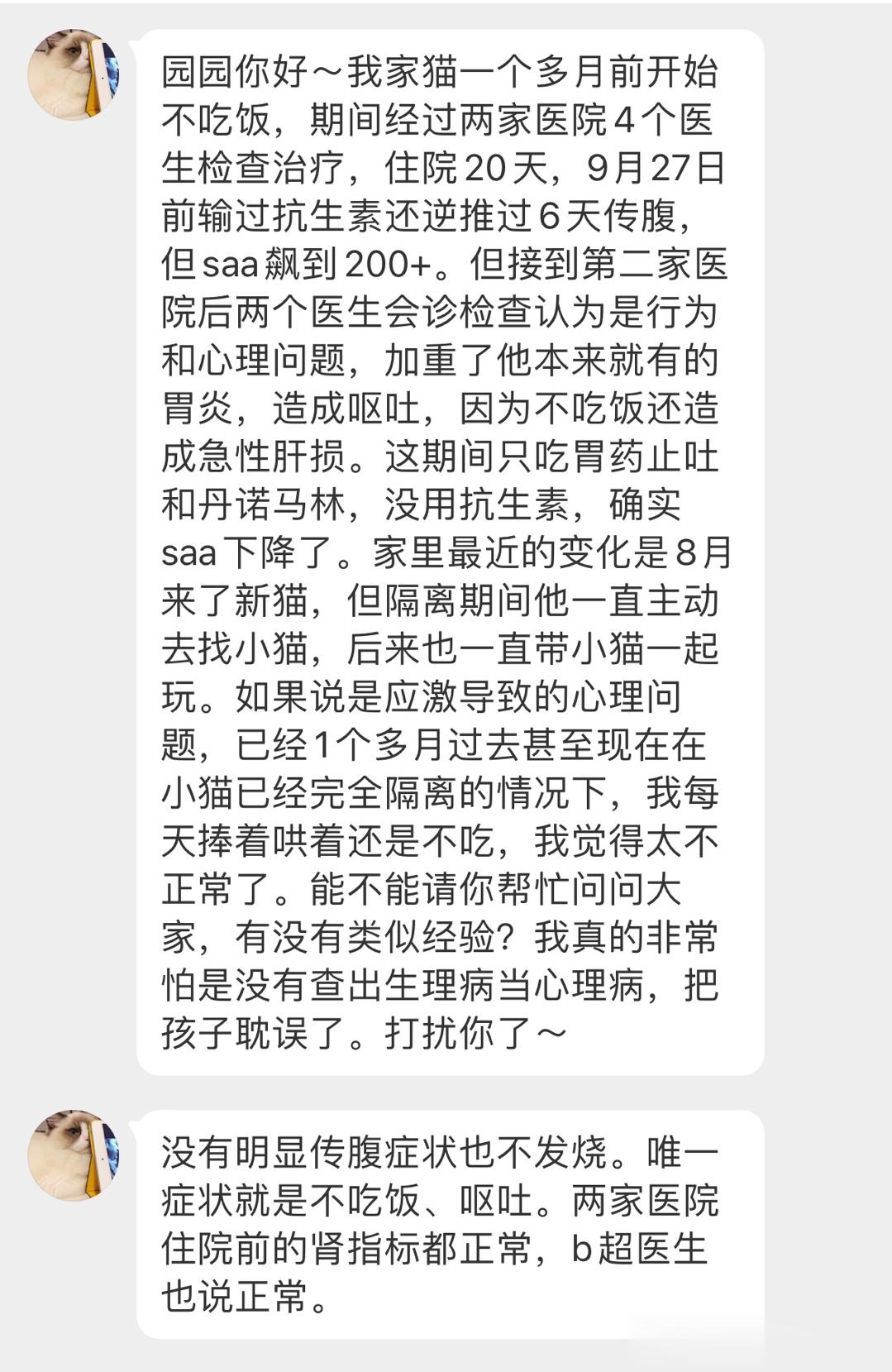 问一下各位猫友，这类情况有没有遇到过？ ​​​