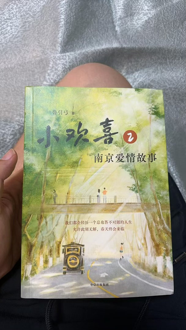 小欢喜原著结局一晚上看完小欢喜2的原著前期确实甜，方一凡和英子在一起了，但在中后
