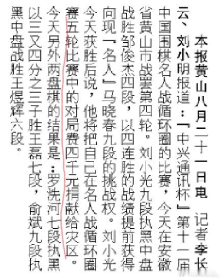 1998年名人战循环圈对局费是每局800，不少了。那一年上海事业单位，本科毕业生