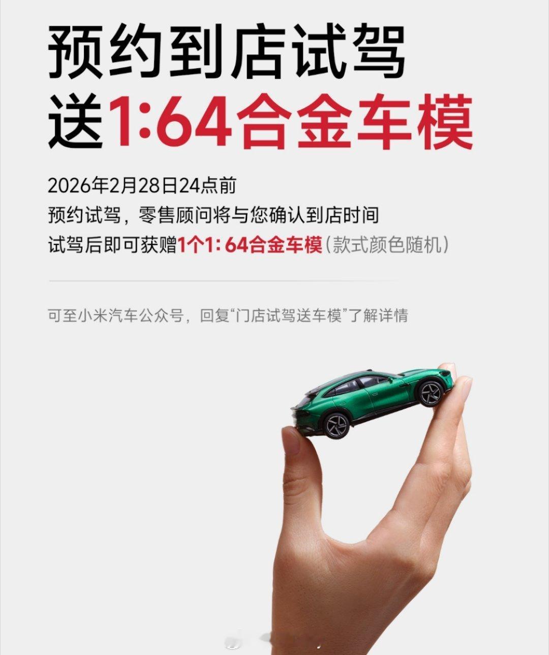 小米YU7全系推出3年0息购车活动 极大的降低了买车的成本，这策略就很像特斯拉啊