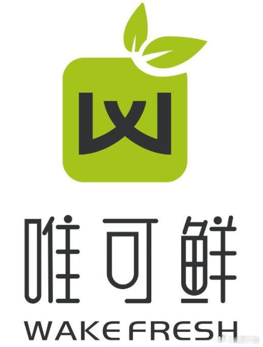 【瑞幸蜜雪冰城供应商冲刺IPO】9月17日消息，山东唯可鲜食品集团股份有限公司在
