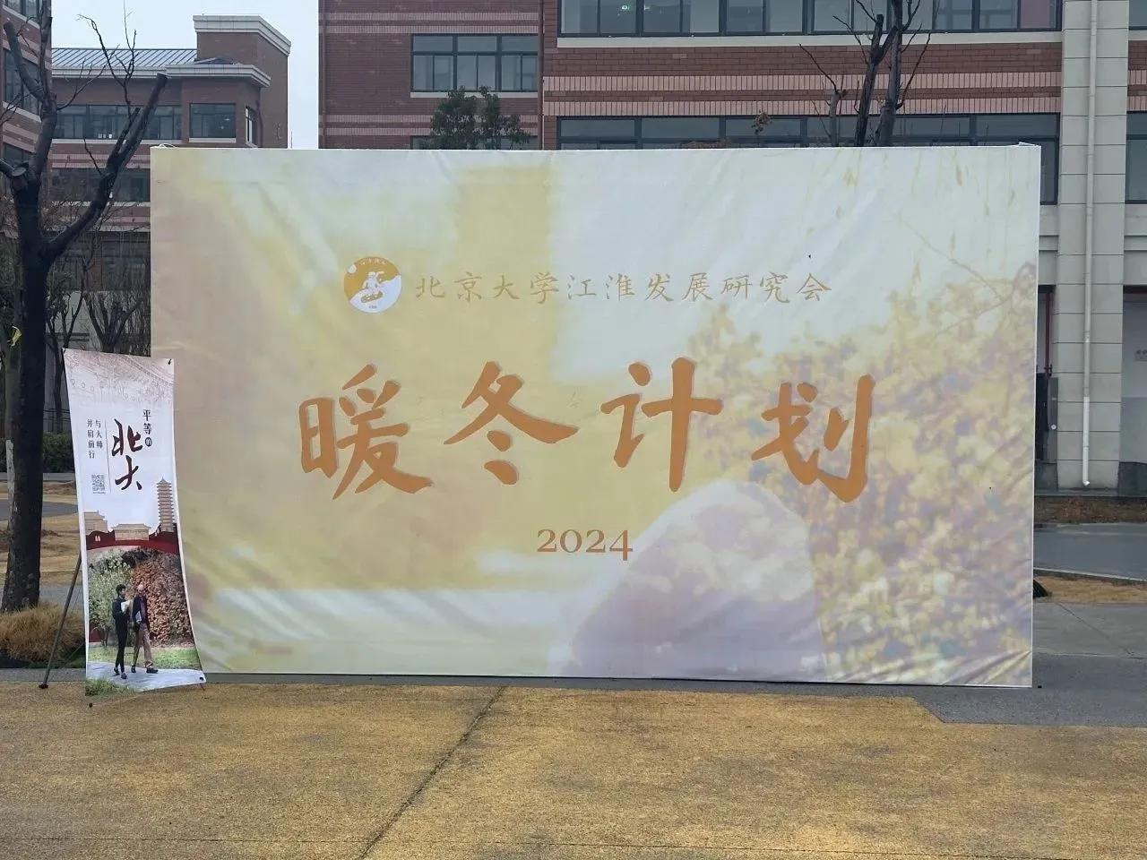 四天的北大暖冬营圆满结束！希望你带着满满的收获而归，在接下来的一百多天，乘风破浪