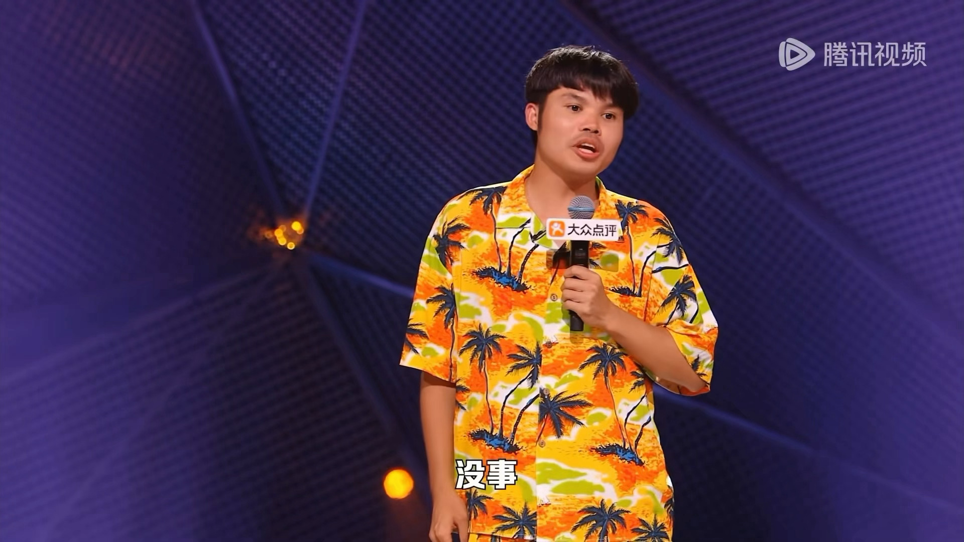 我的普通话怎么上海观众听不懂自带口音讲脱口秀也太有节目效果了！岛主一口特色口音，