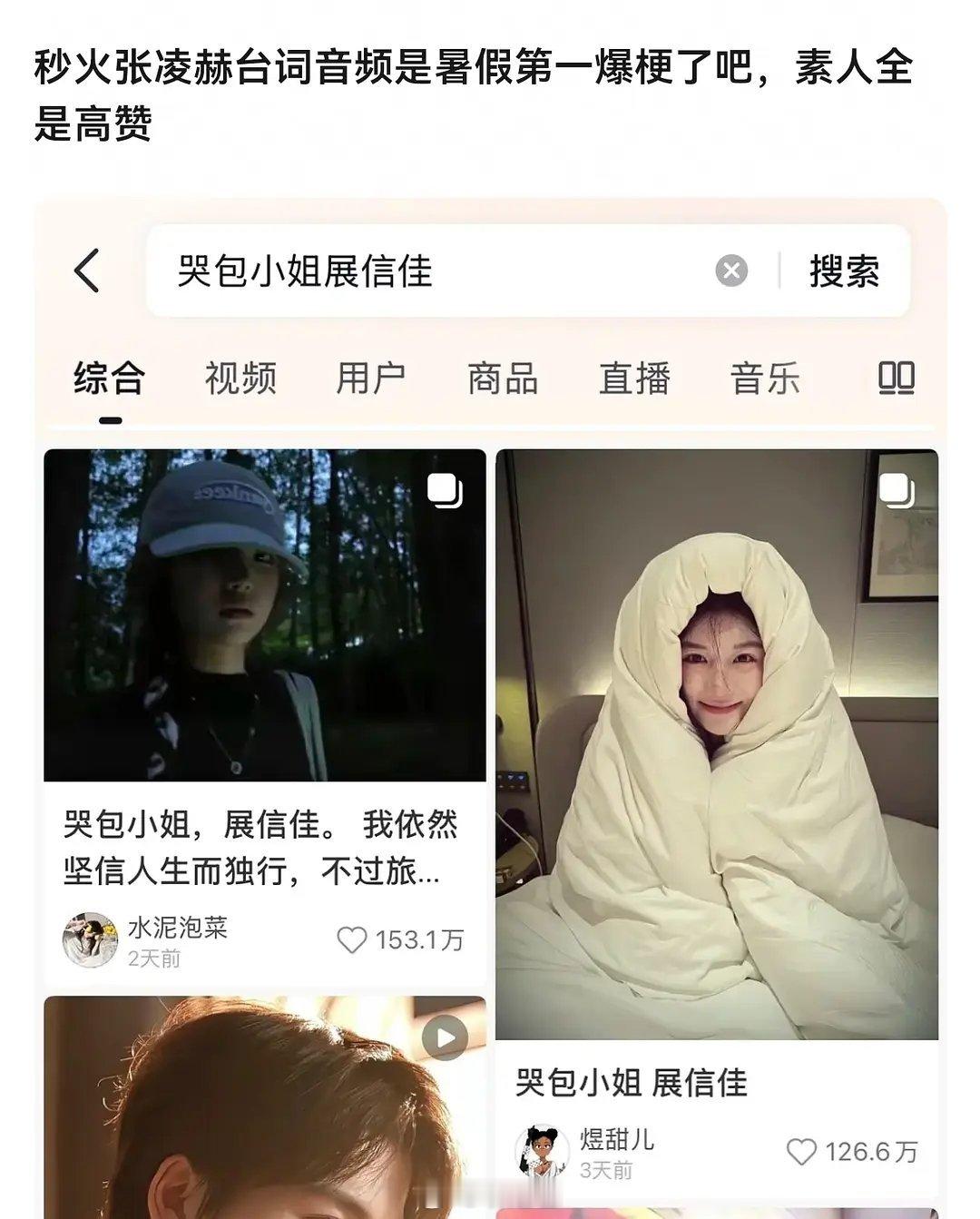迪丽热巴音频才是暑假最火的吧？这个咯噔语录我还一次都没刷到，热巴的“欧巴你清醒一